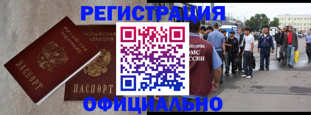временная регистрация госуслуги в Избербаше